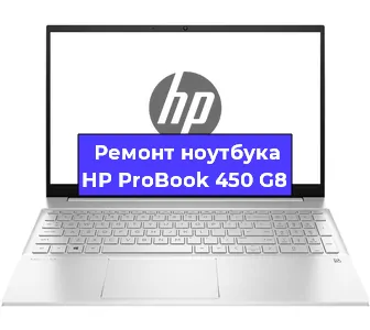 Замена динамиков на ноутбуке HP ProBook 450 G8 в Ростове-на-Дону